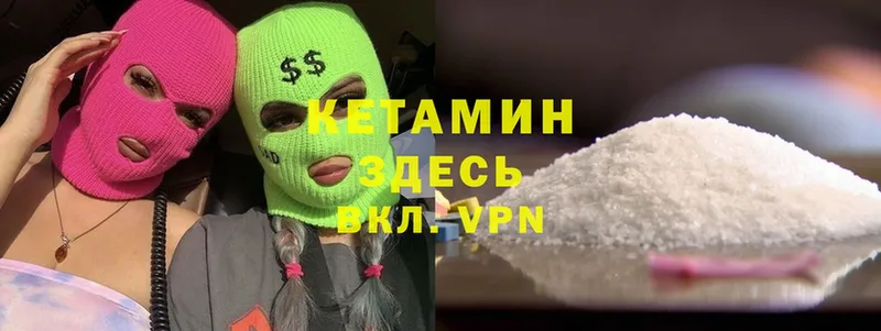 КЕТАМИН VHQ  Вихоревка 