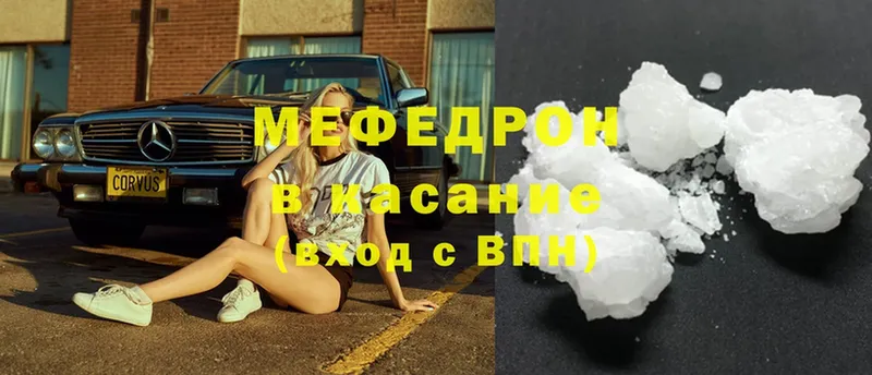 купить наркоту  Вихоревка  МЕФ VHQ 